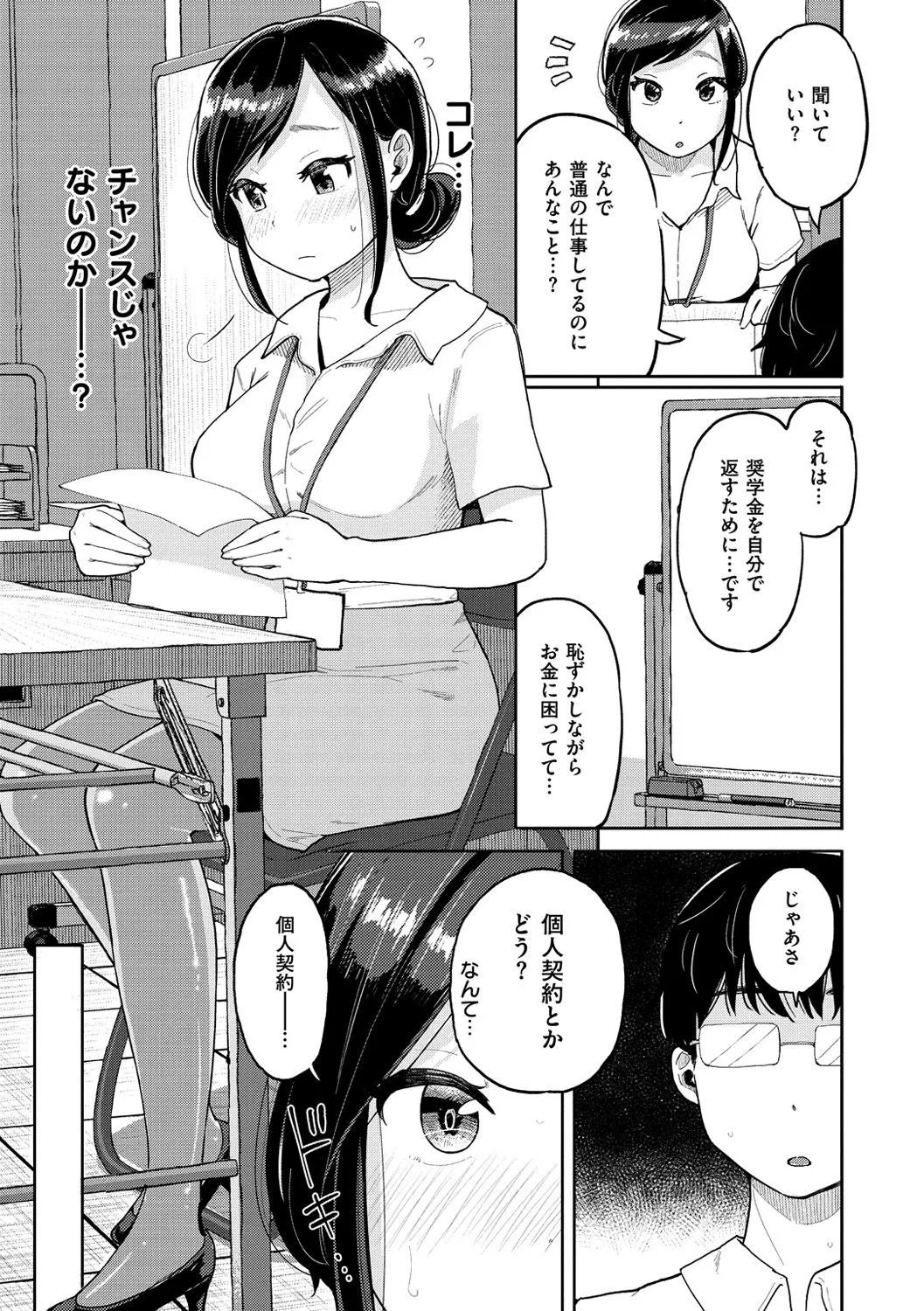 Page 84
