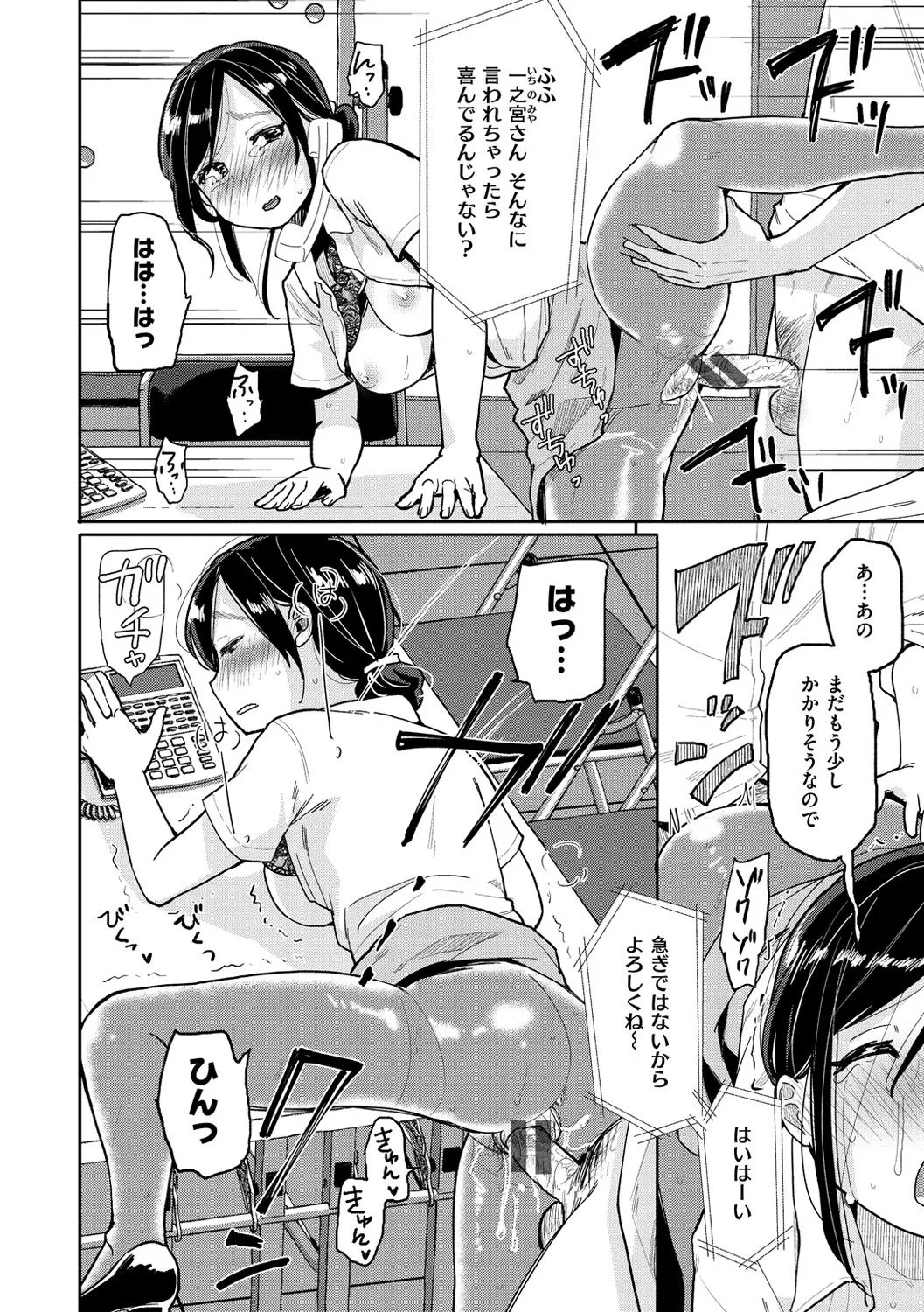 Page 91