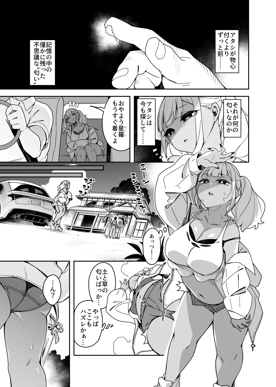 Page 71