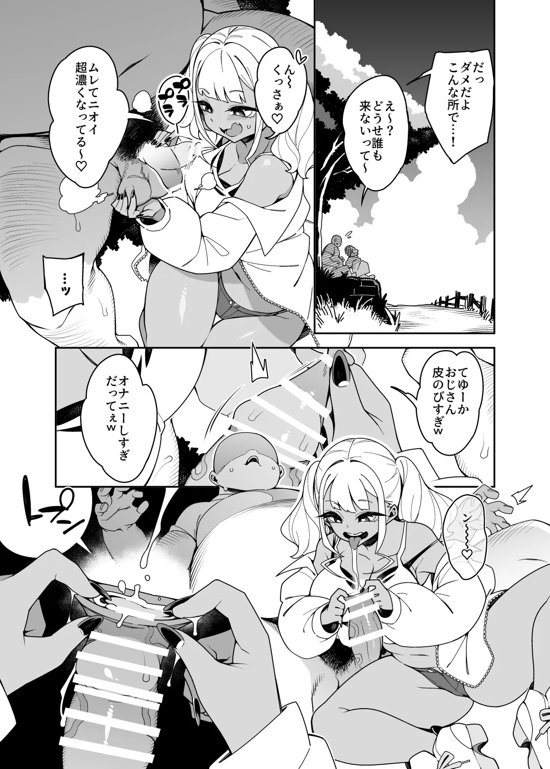 Page 87
