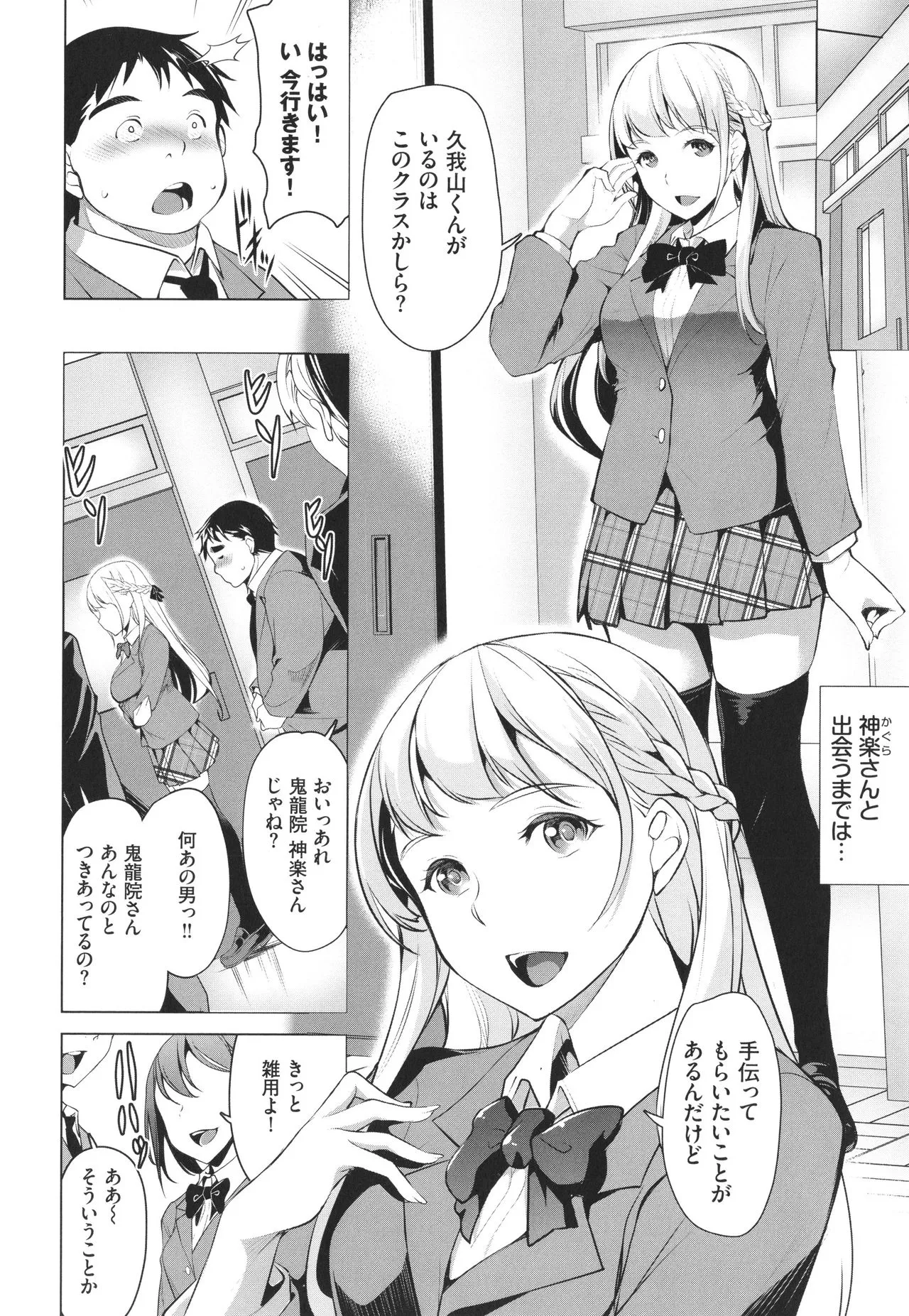Page 138