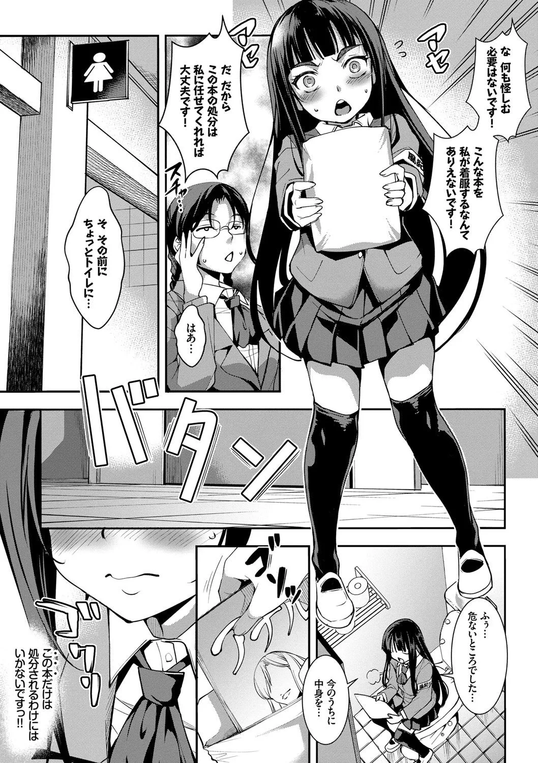 Page 101