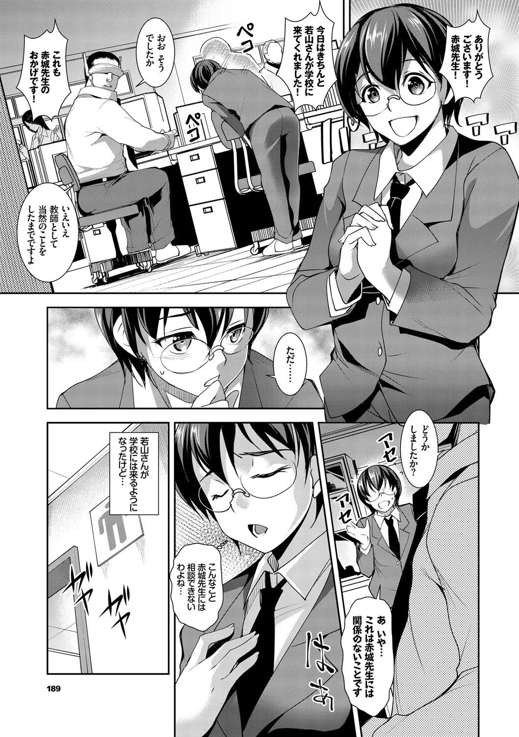 Page 189