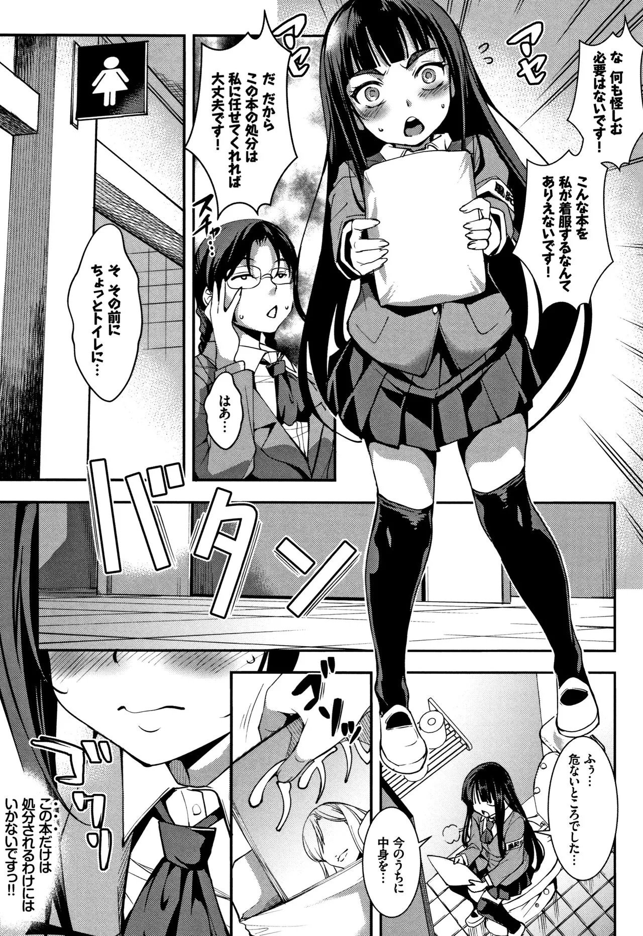 Page 101