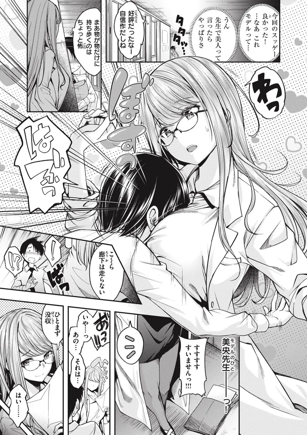 Page 138