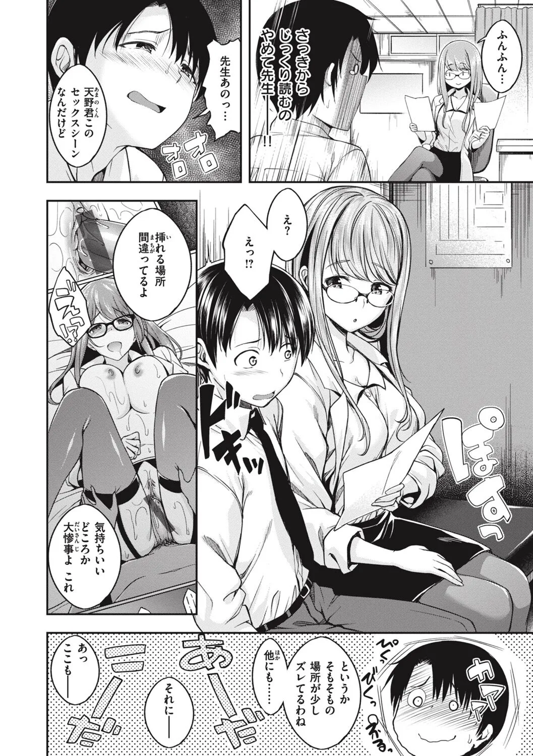 Page 141