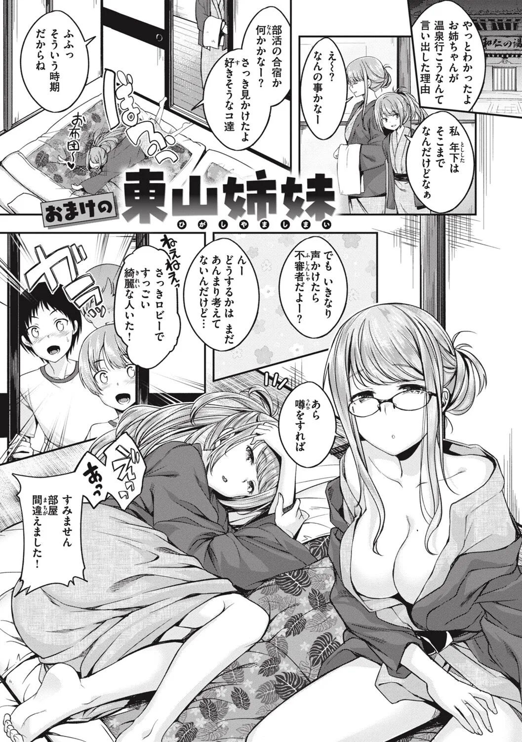 Page 154