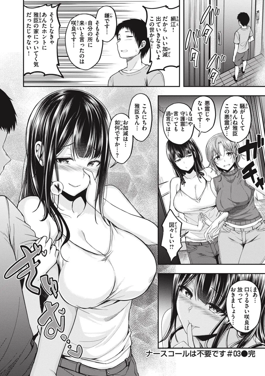 Page 77