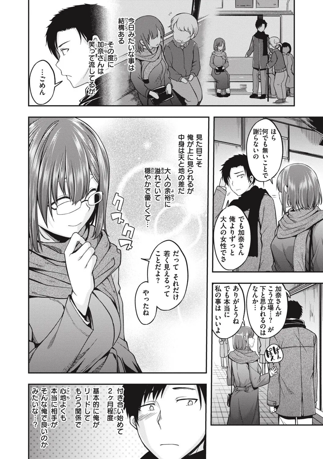Page 79