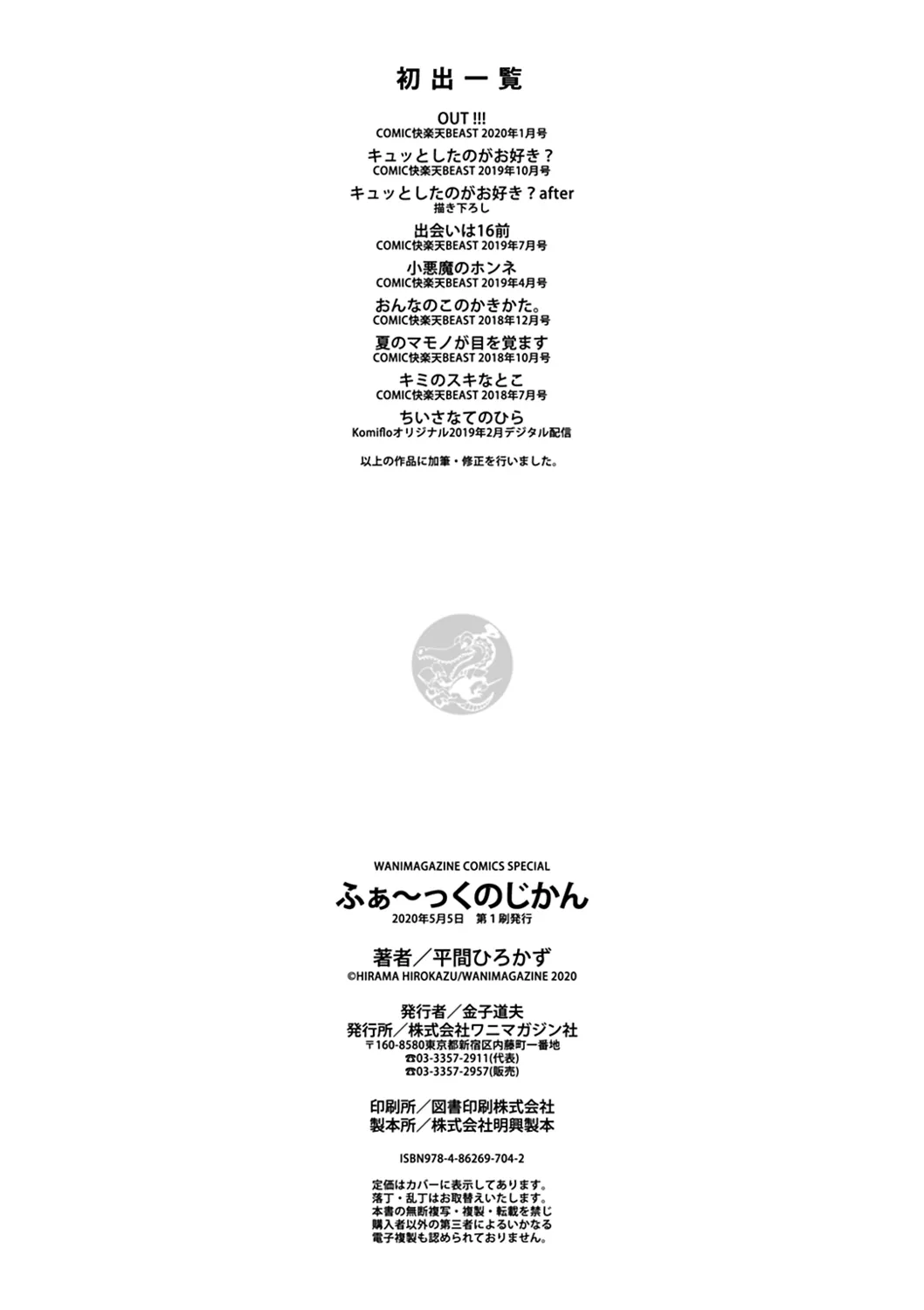 Page 201