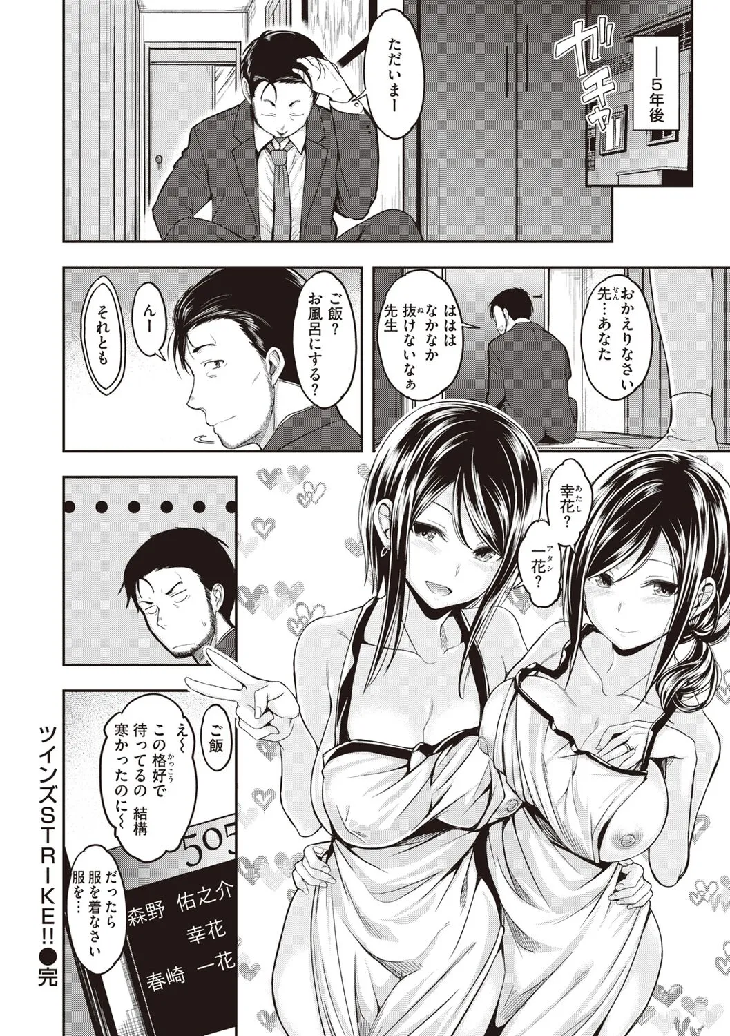 Page 121