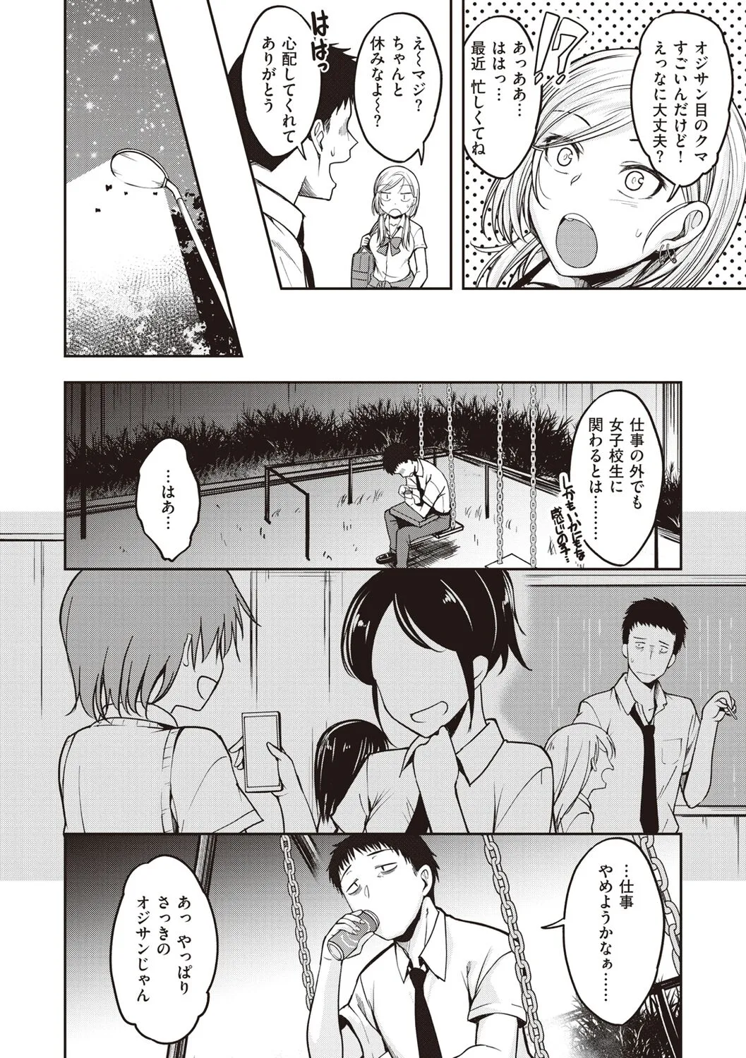 Page 143