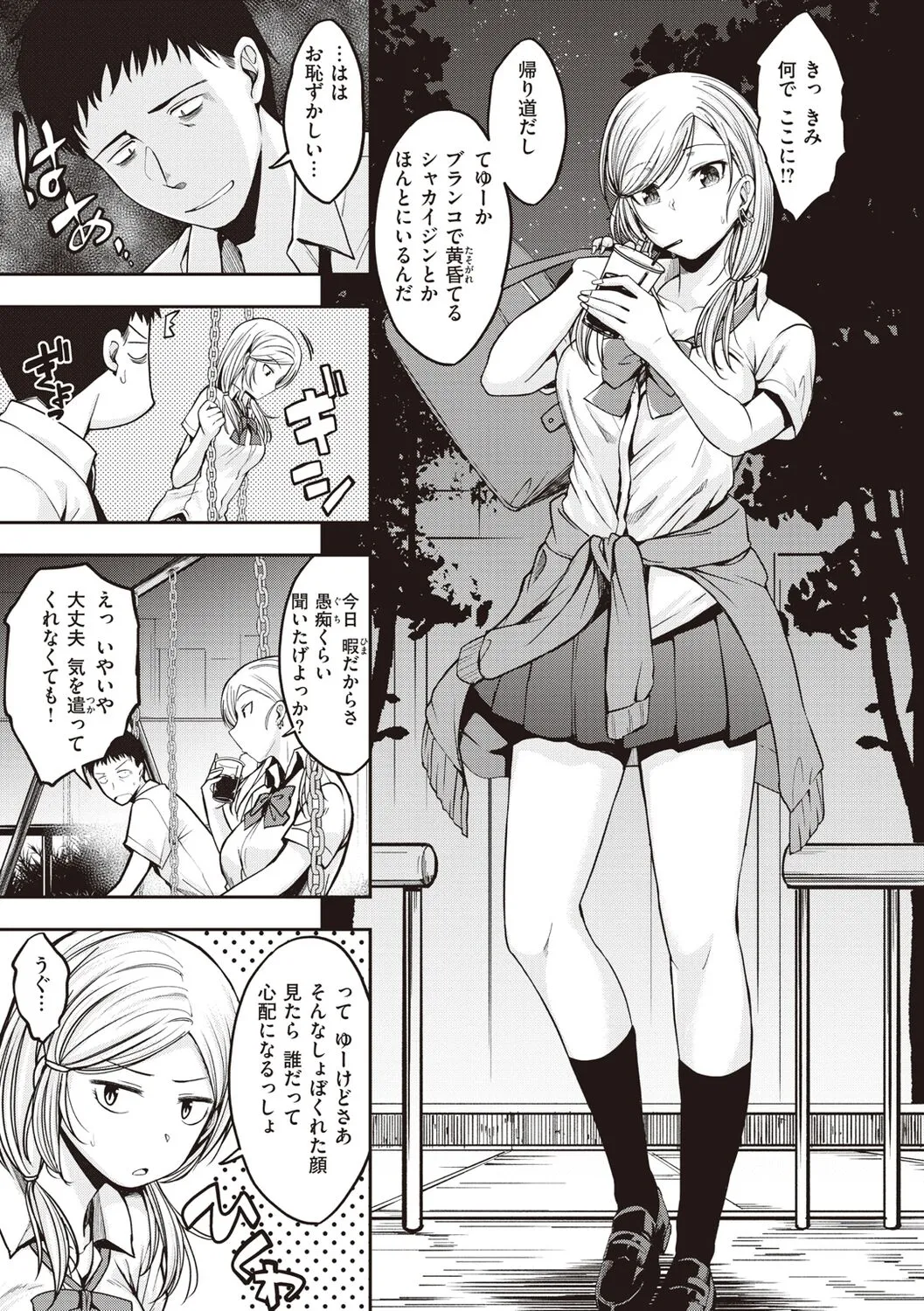Page 144