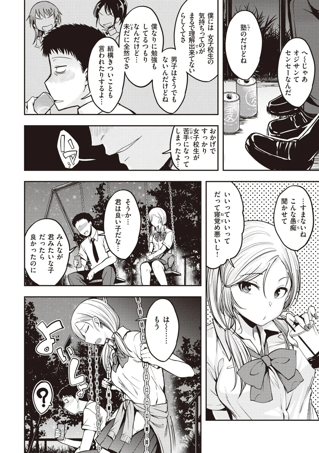 Page 145