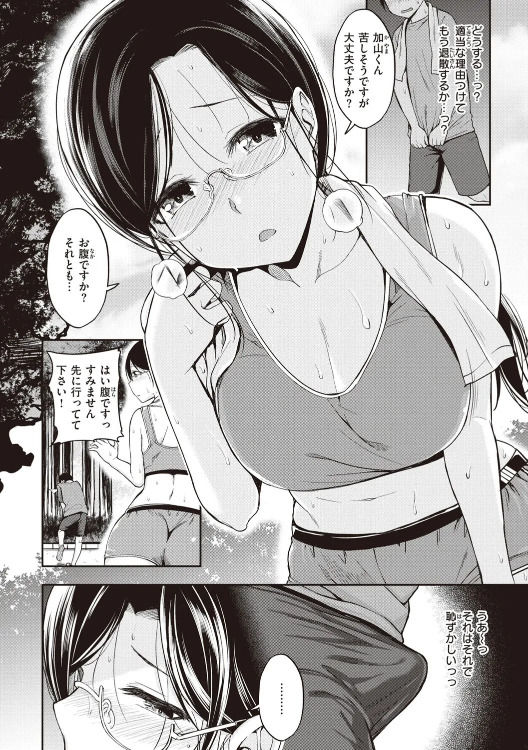 Page 85