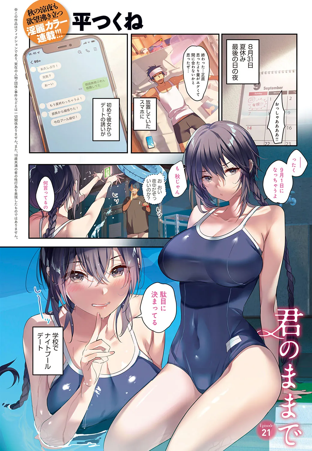 Page 52