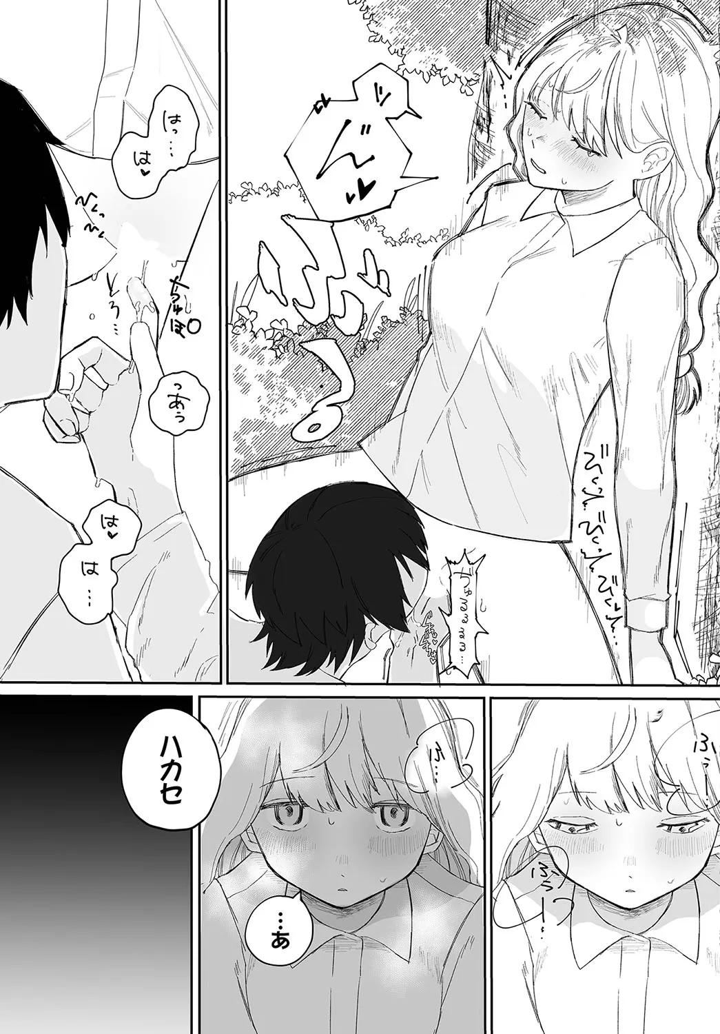 Page 131