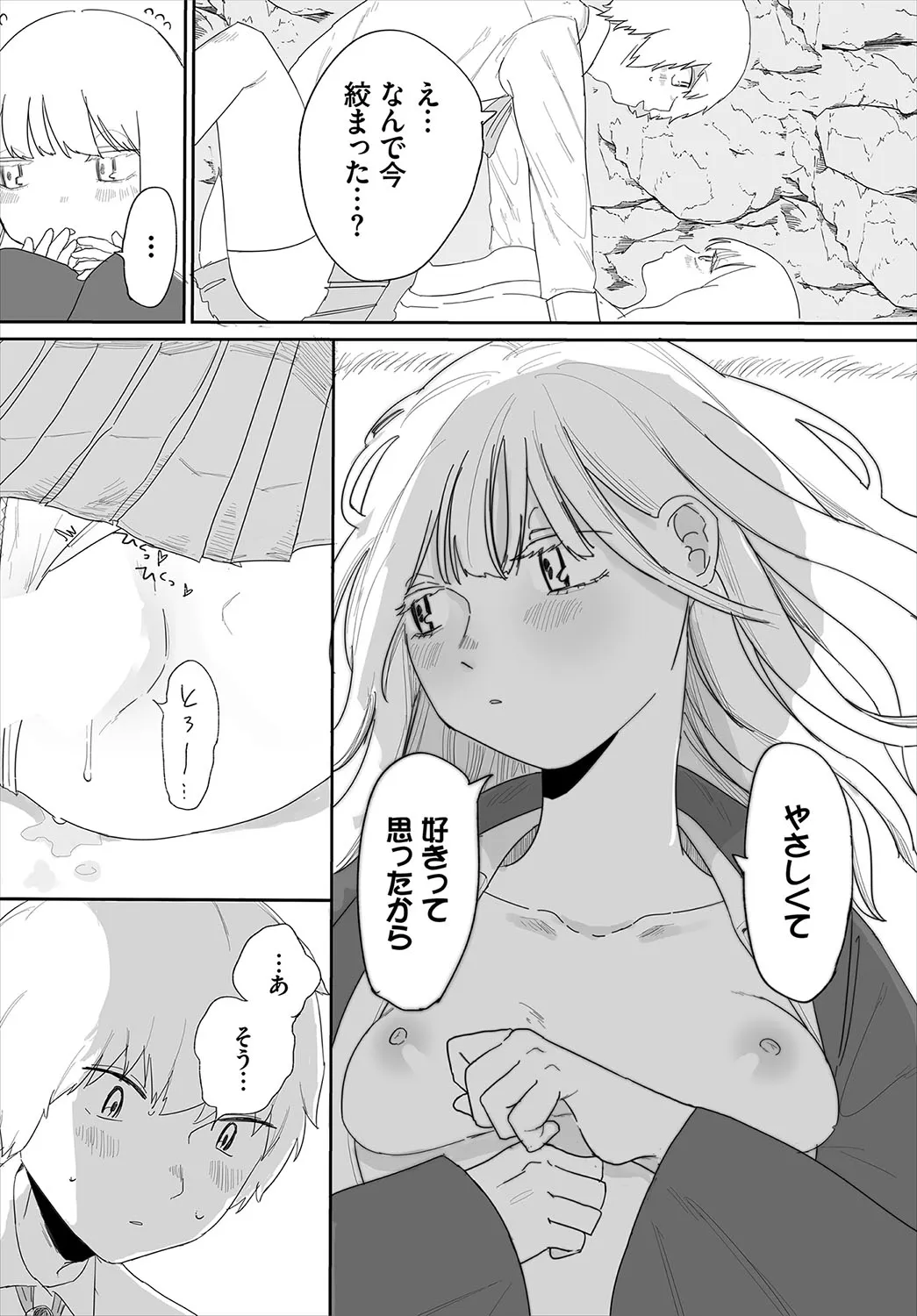 Page 154