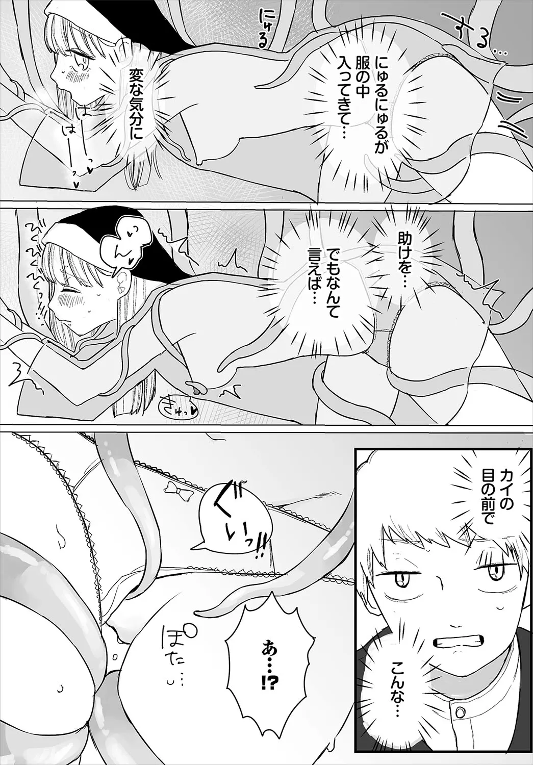 Page 191