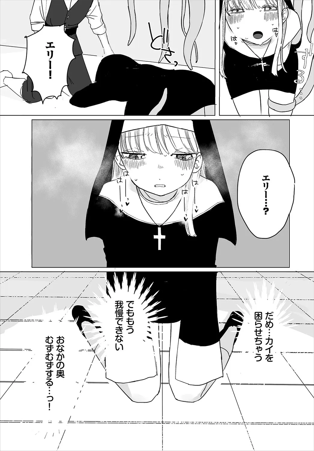 Page 193
