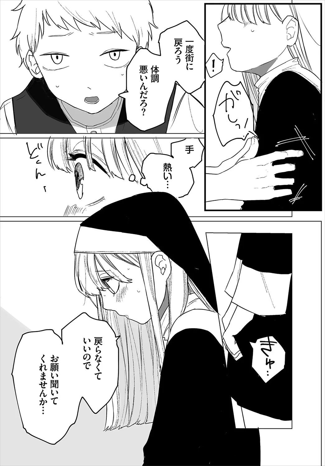 Page 194