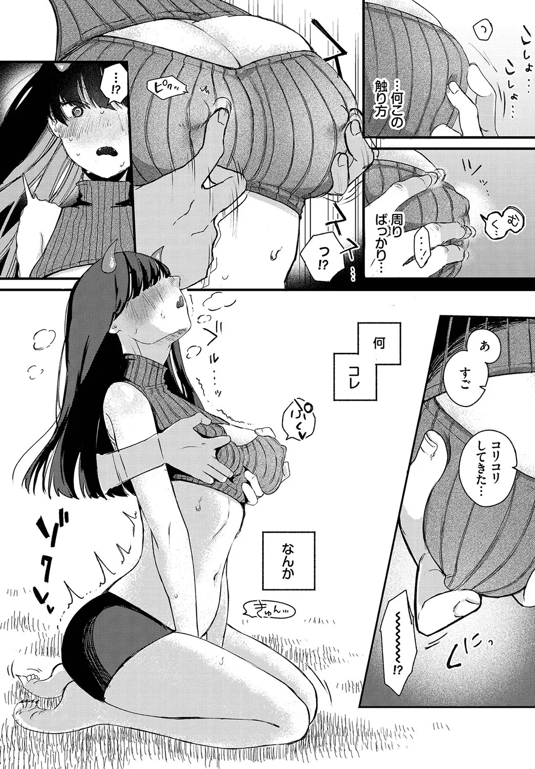 Page 67