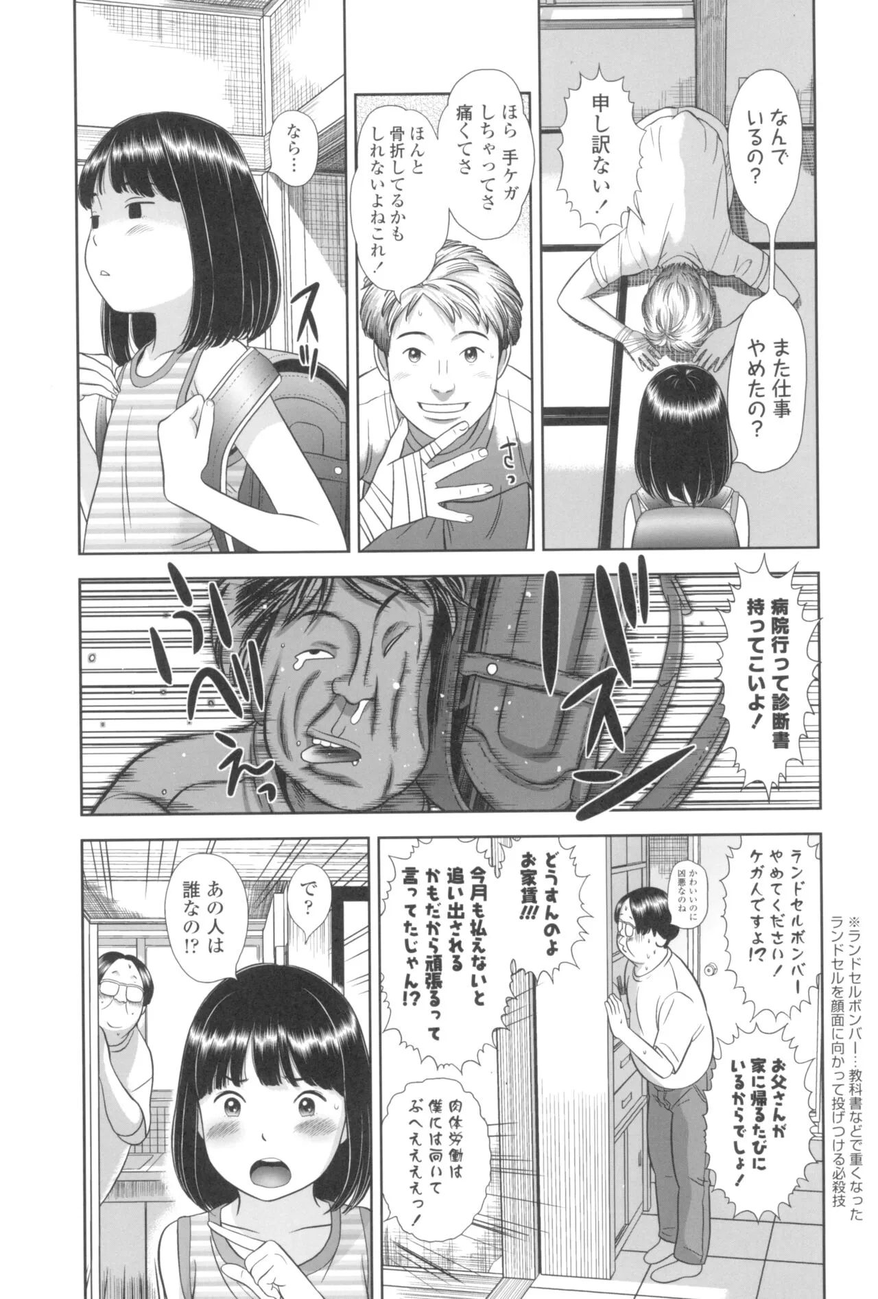 Page 110
