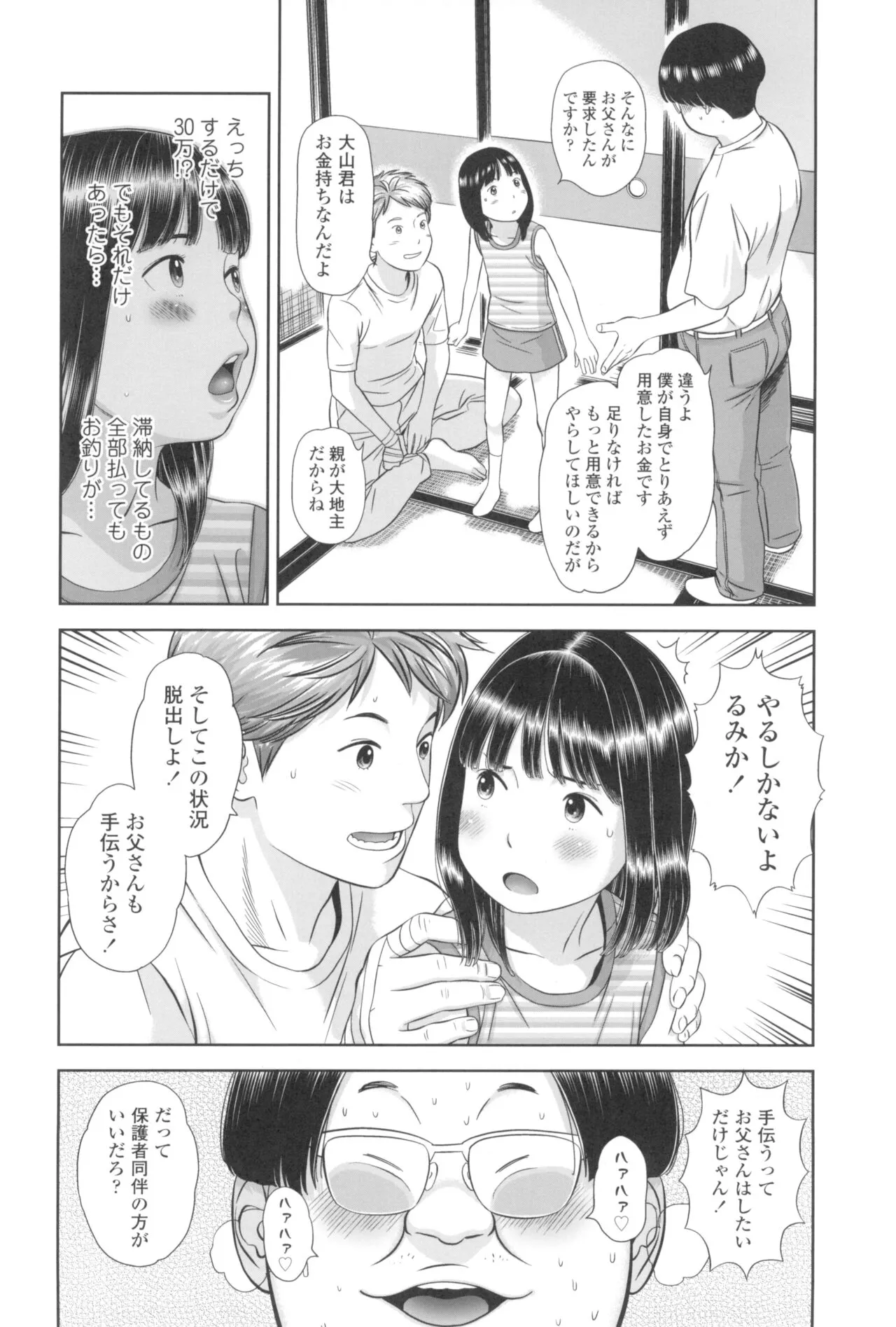 Page 113