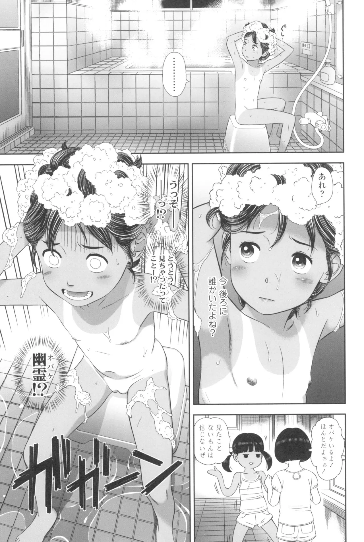 Page 132