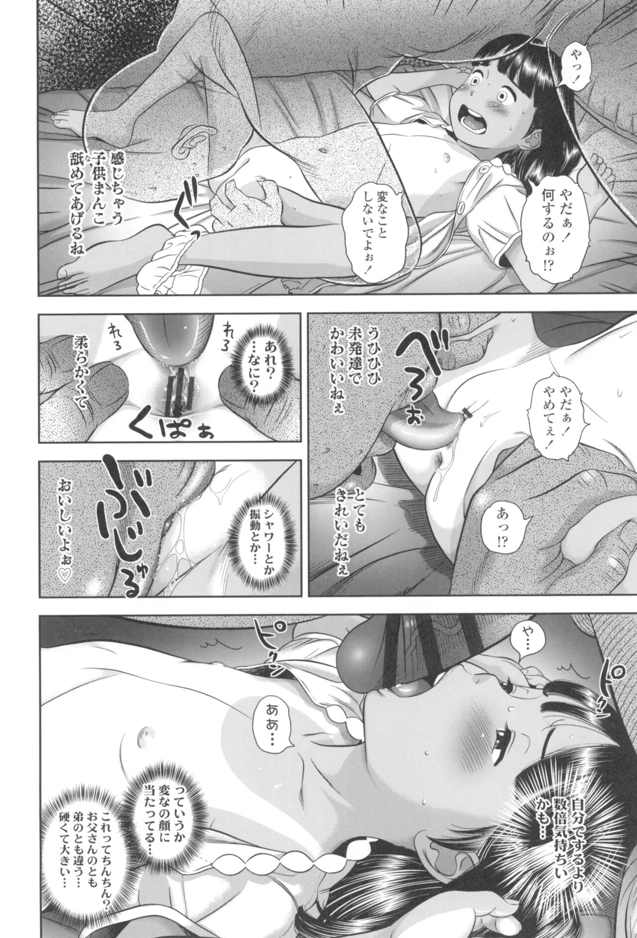 Page 139