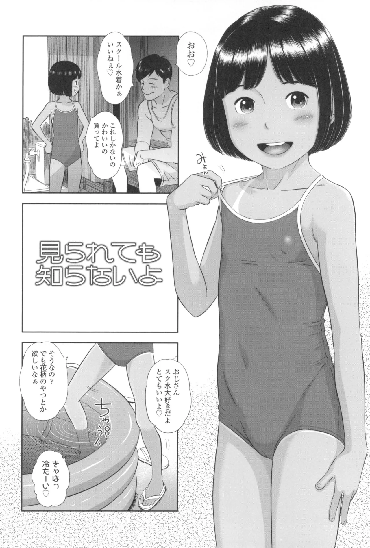 Page 163