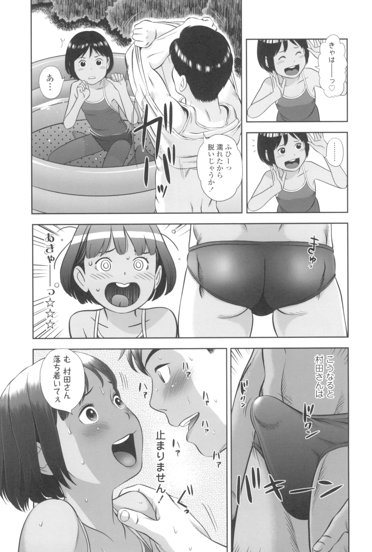 Page 166
