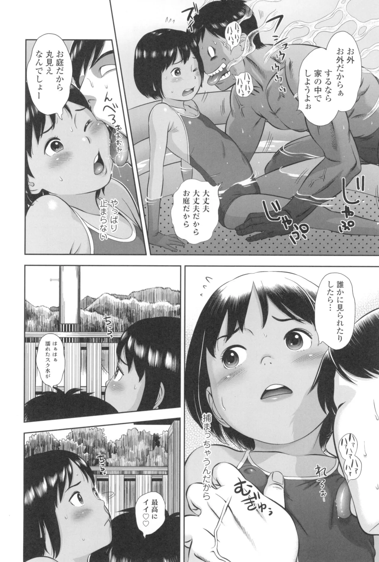 Page 167
