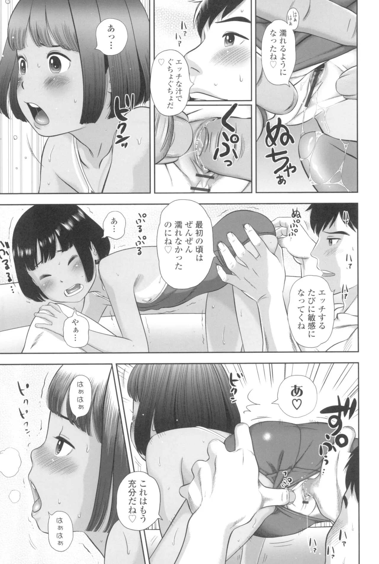 Page 174