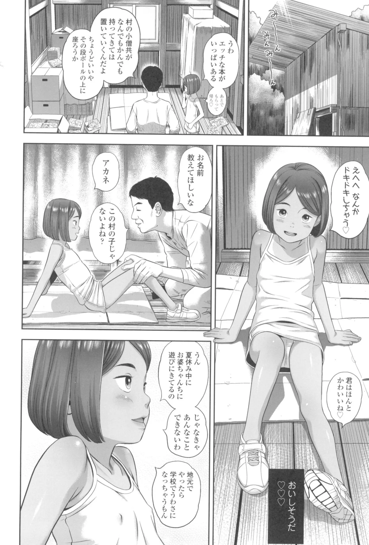 Page 79