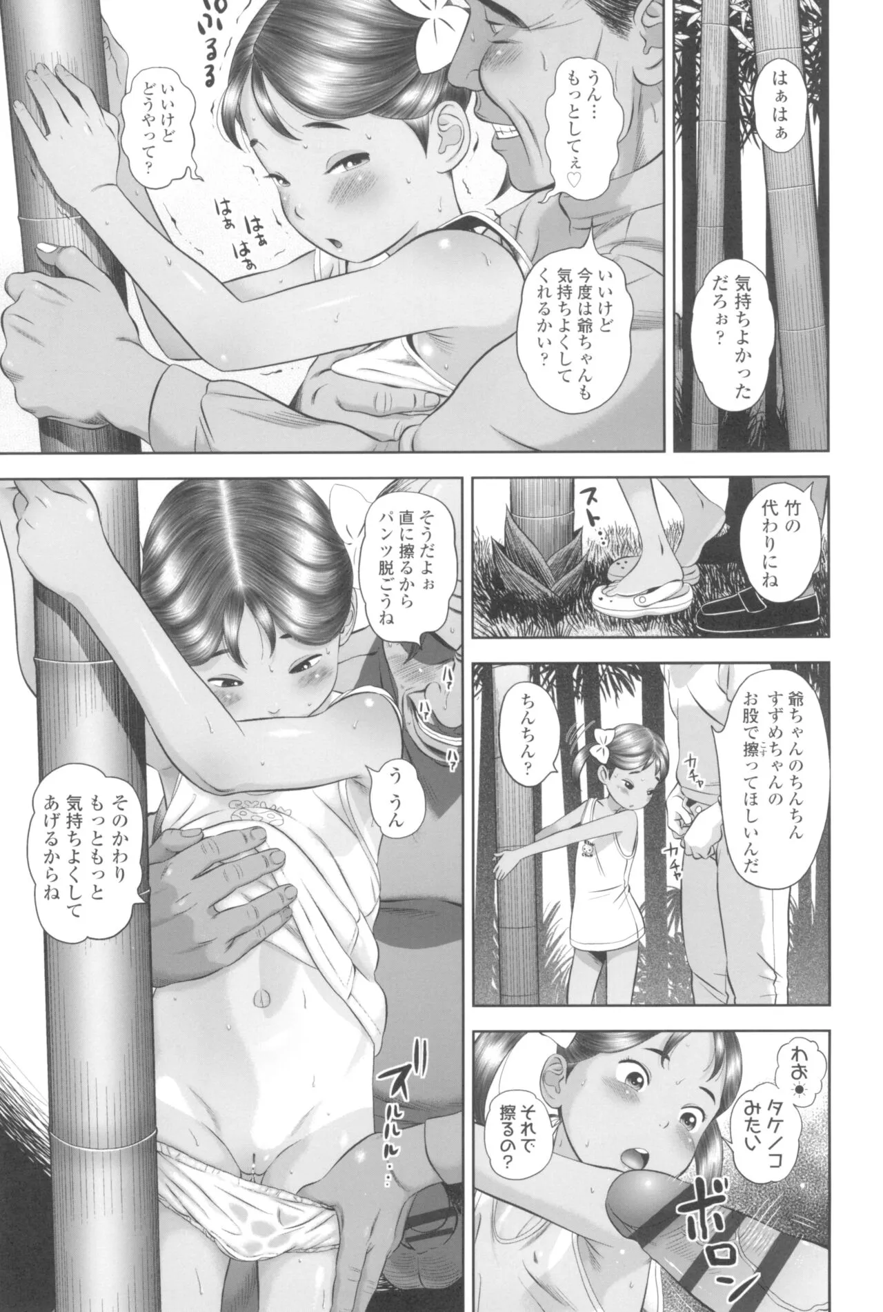 Page 98