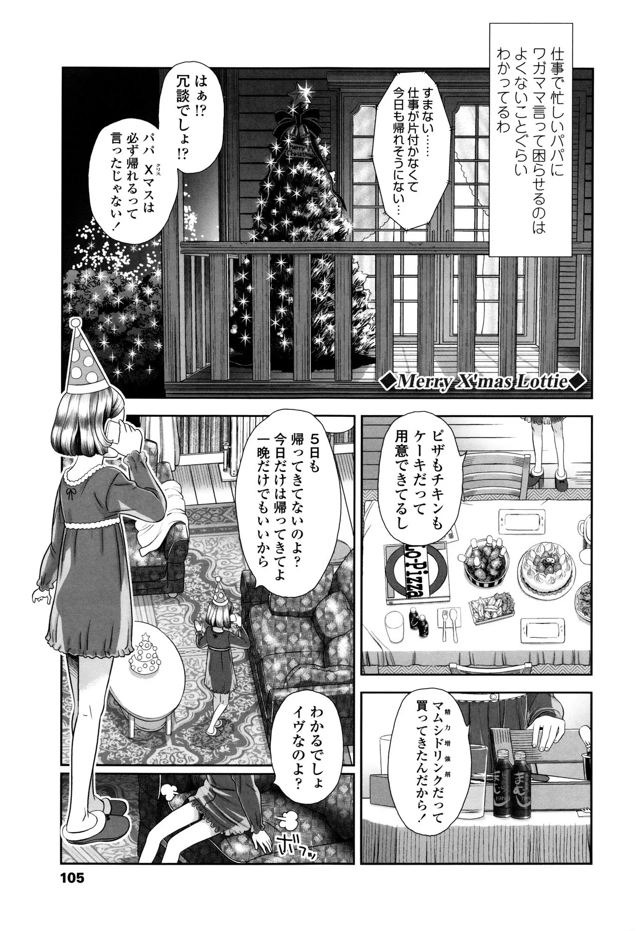 Page 105