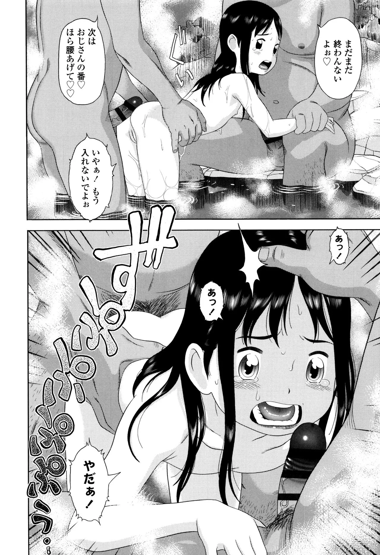 Page 138