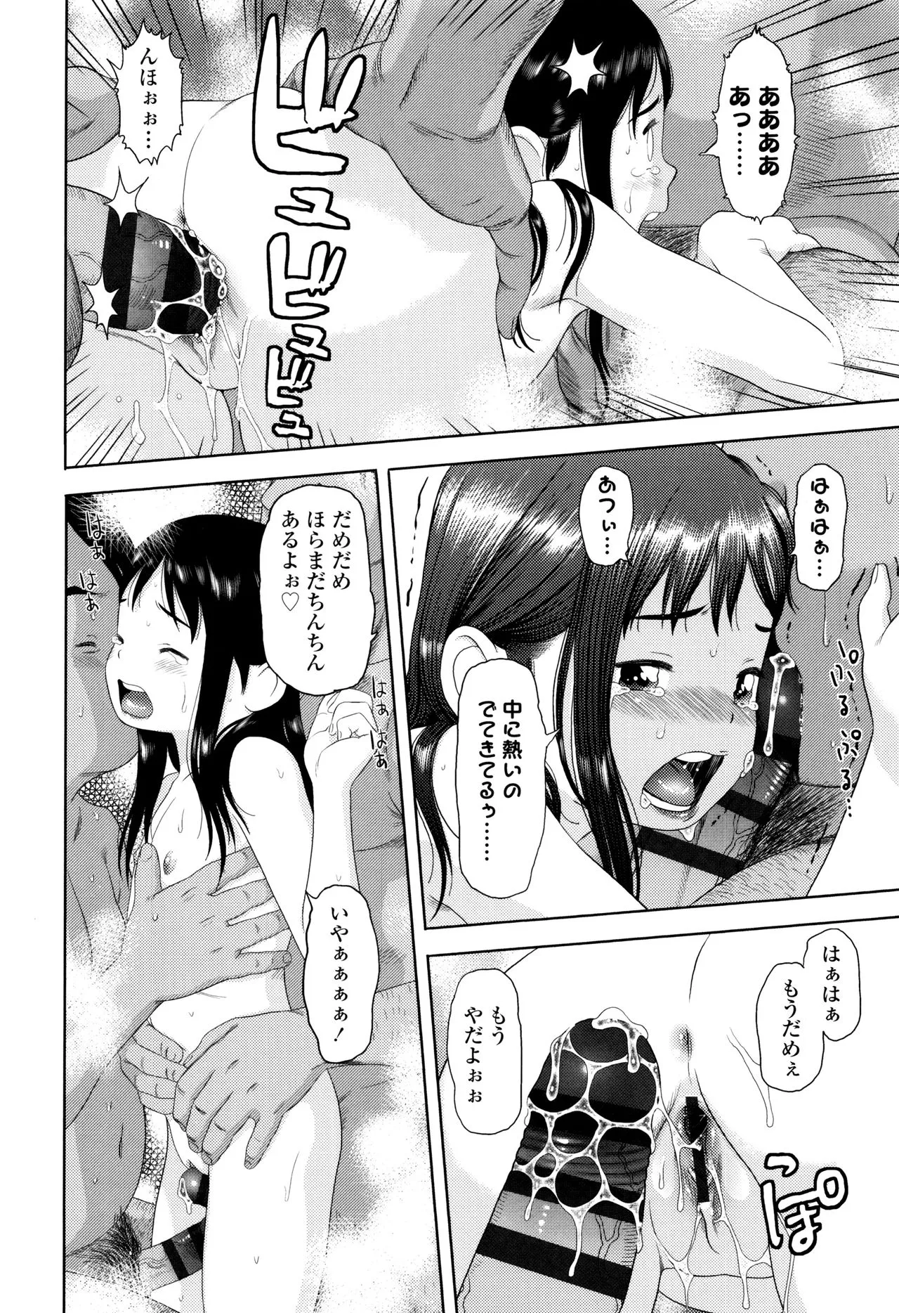 Page 142