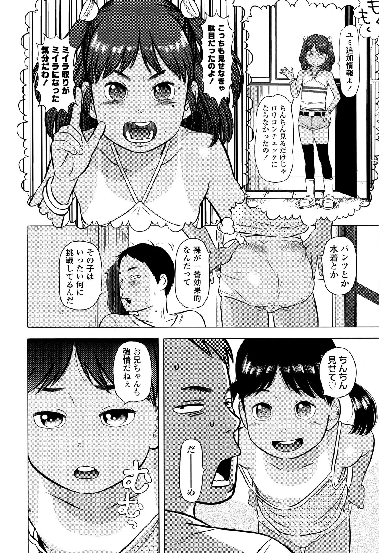 Page 152