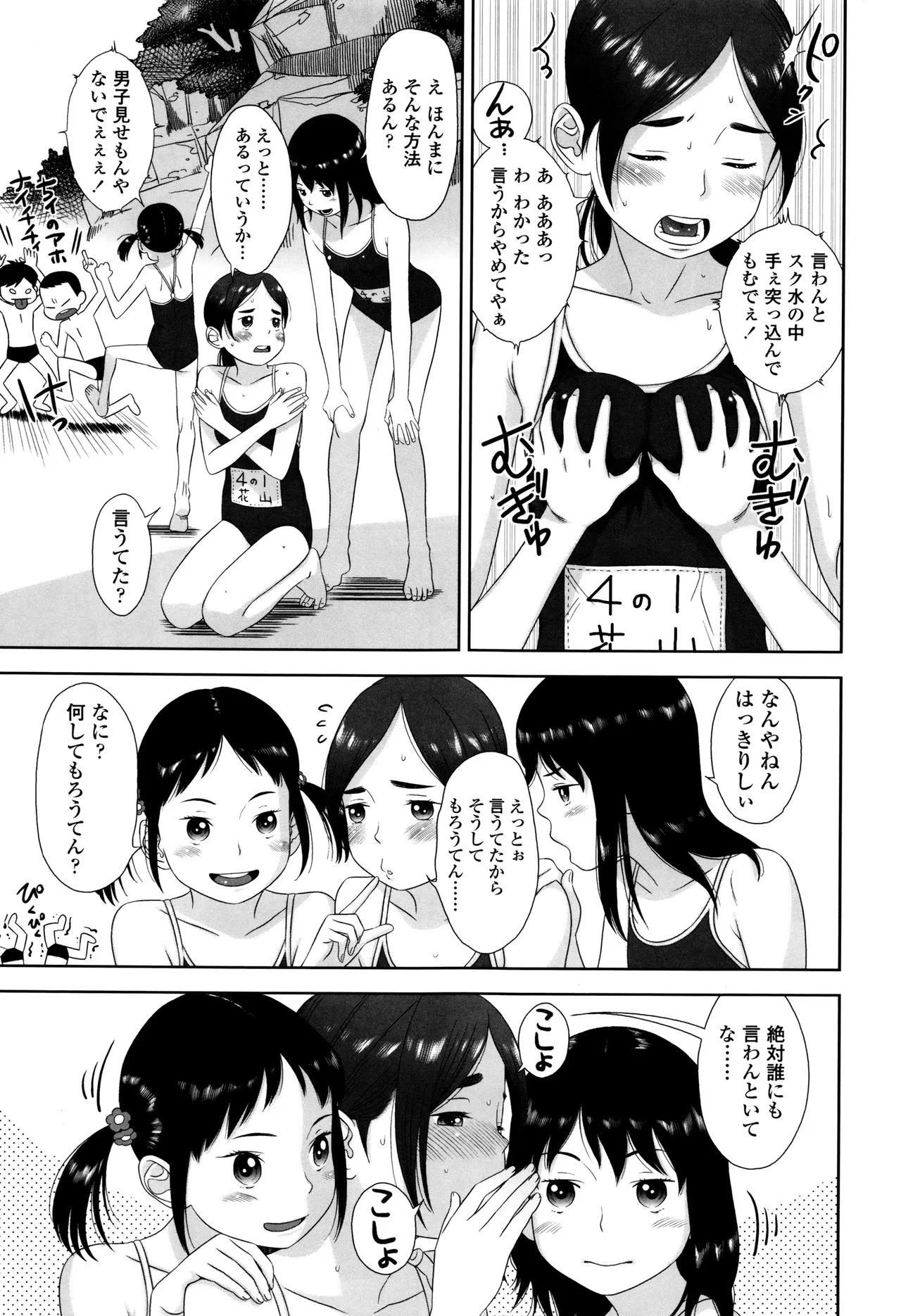 Page 181