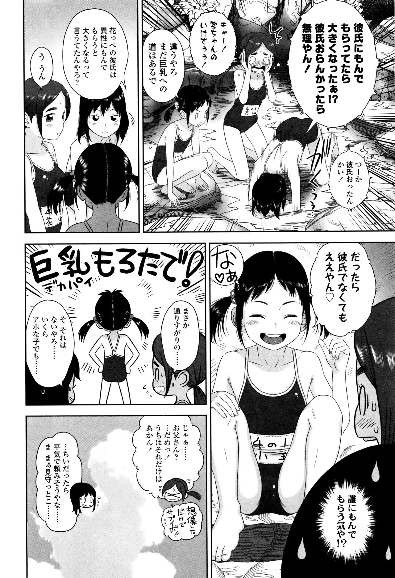 Page 182