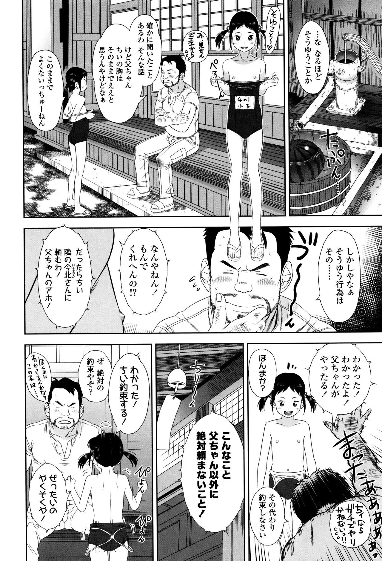 Page 184