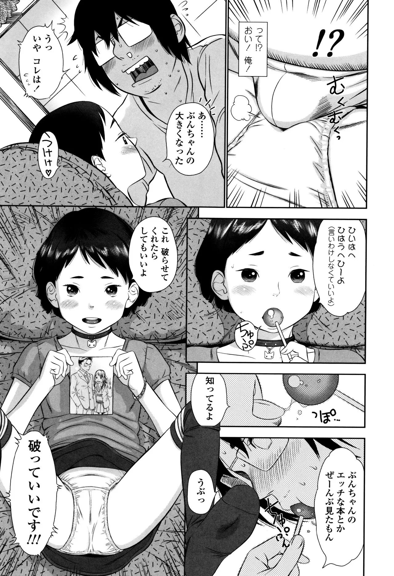 Page 201
