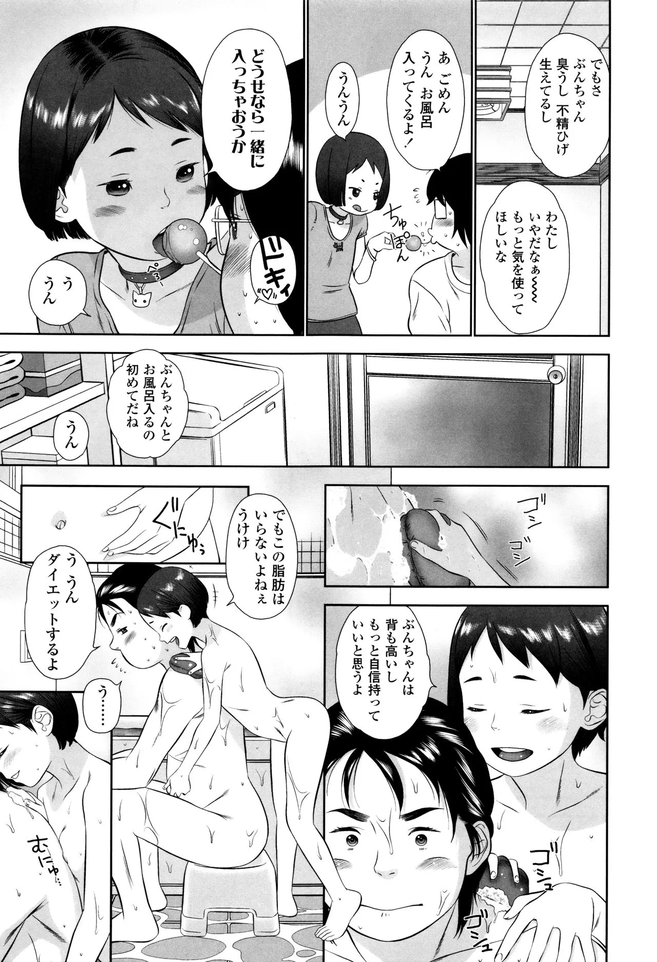 Page 203