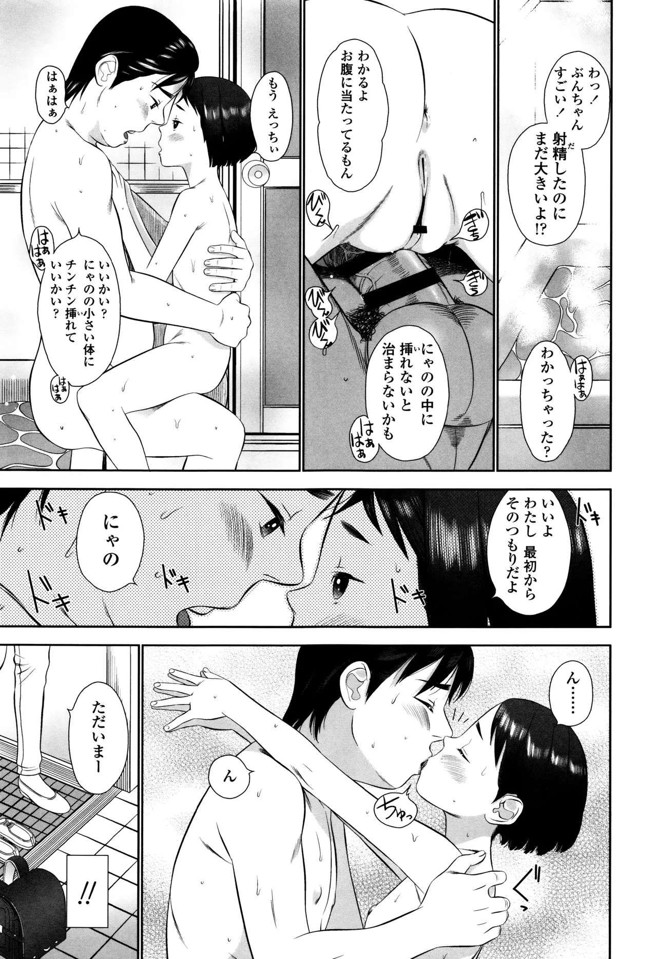 Page 209