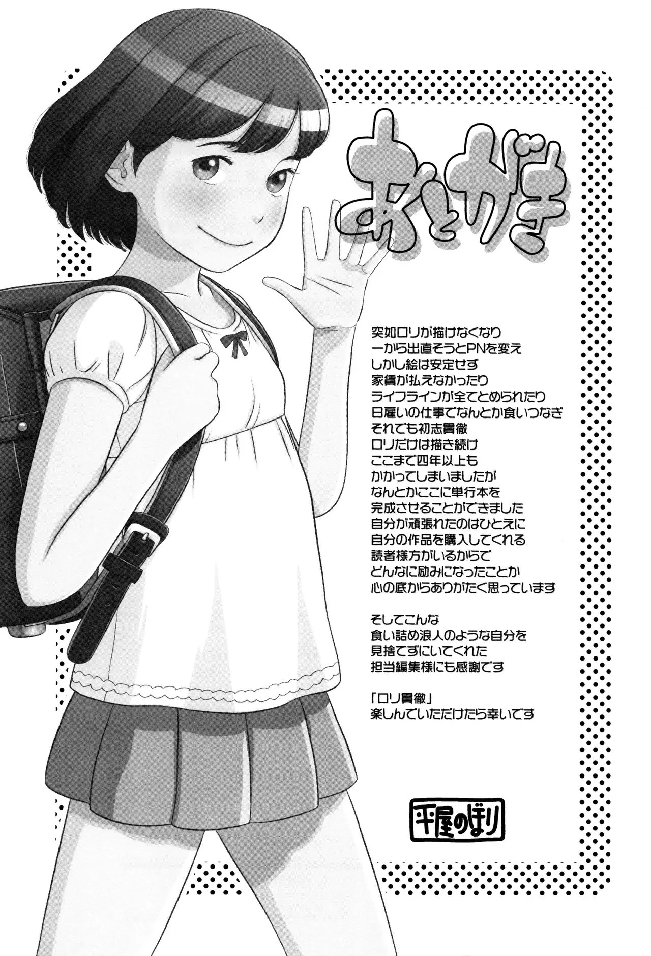 Page 211