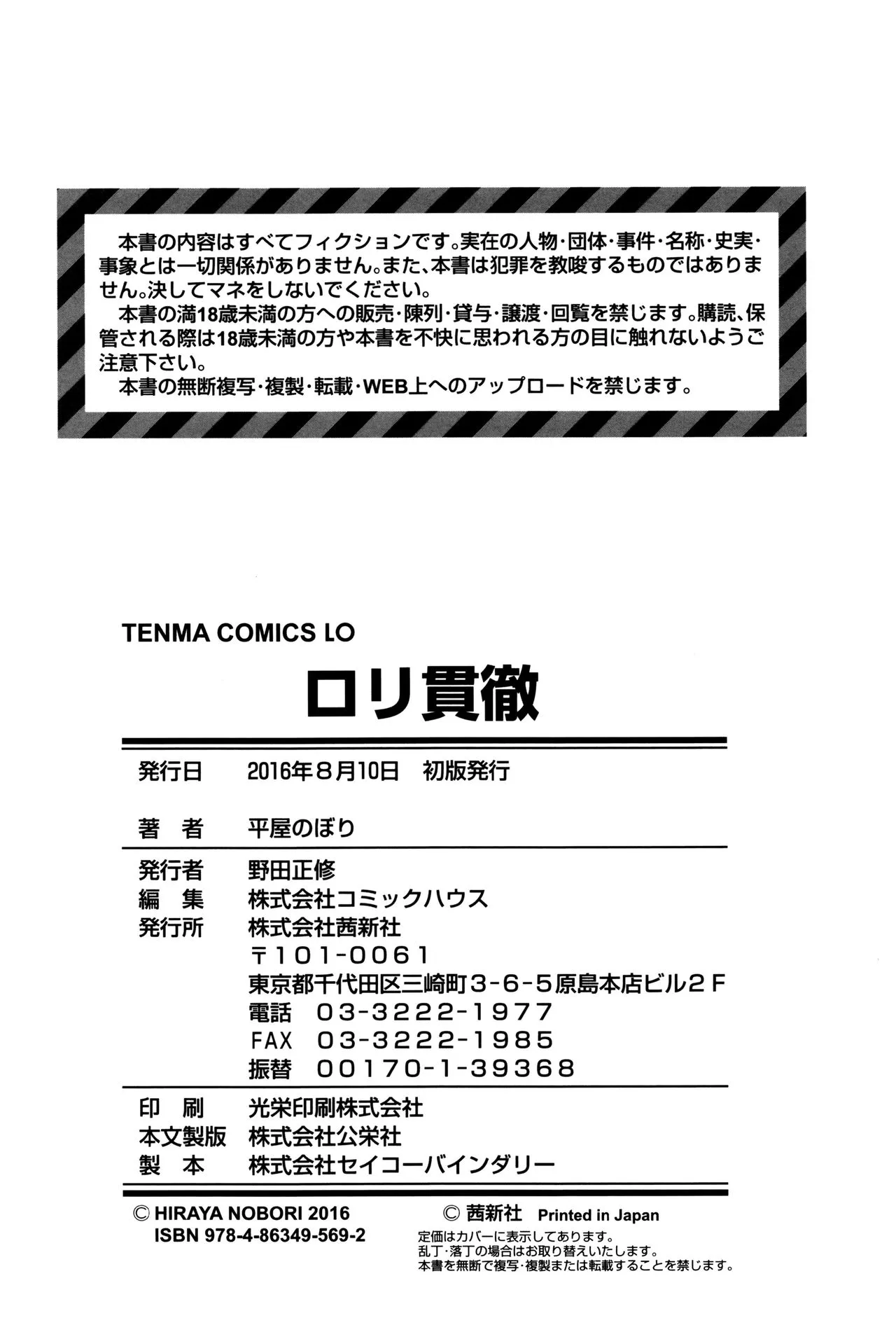 Page 212
