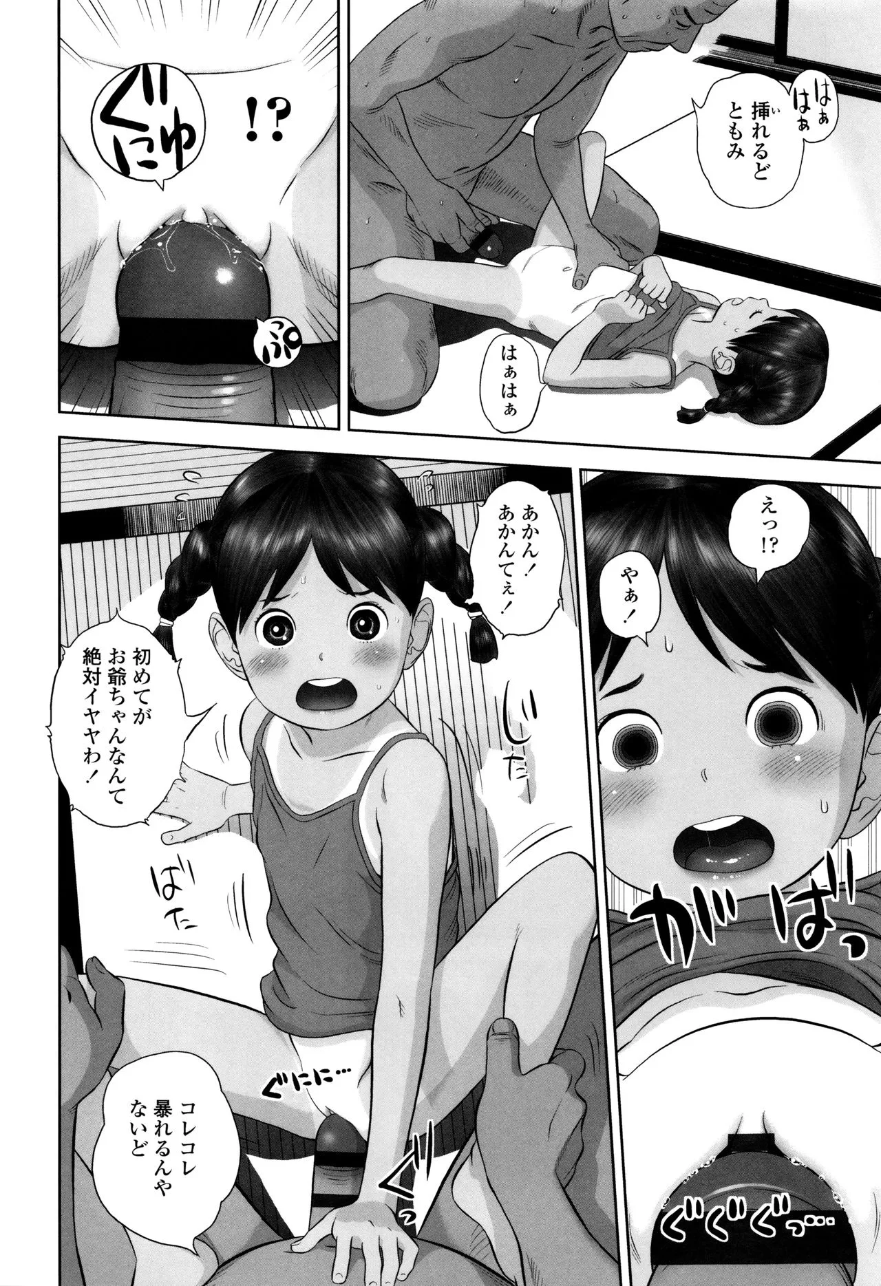 Page 58
