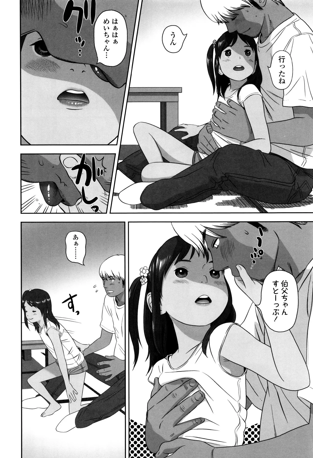 Page 88
